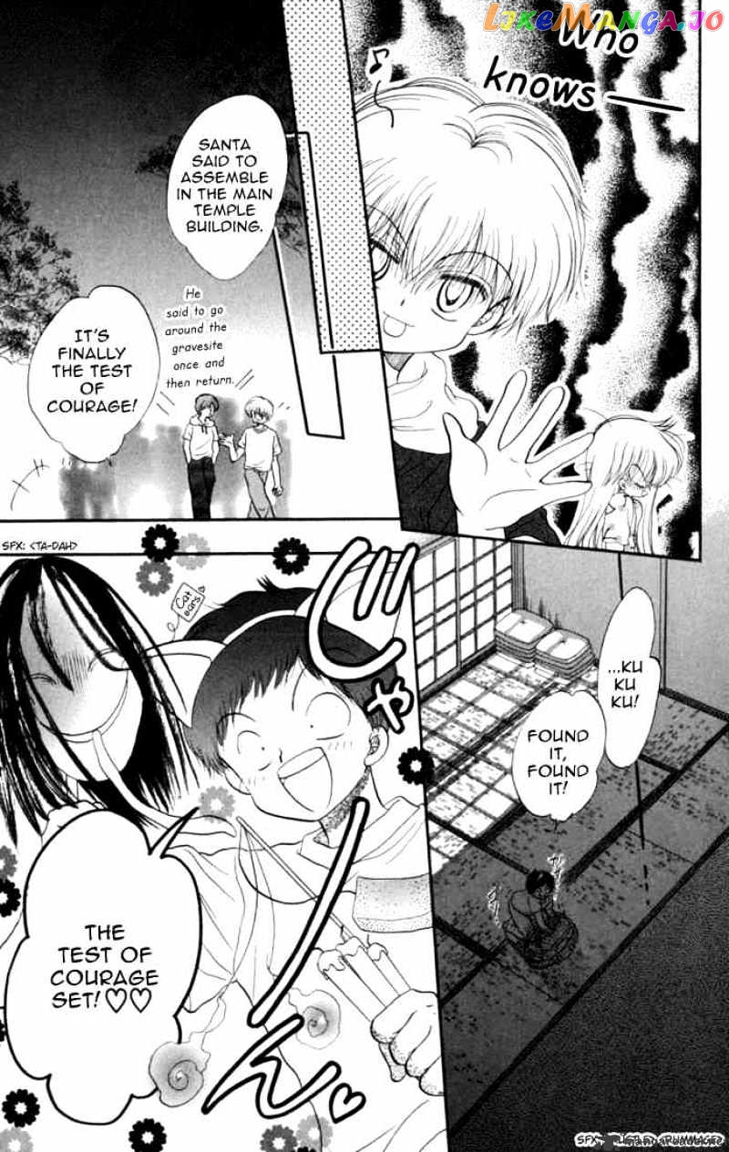 Daa! Daa! Daa! - Manga chapter 30 - page 16