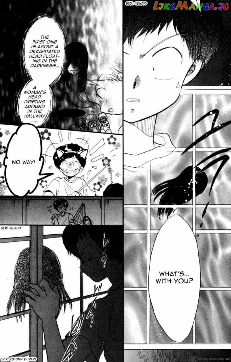 Daa! Daa! Daa! - Manga chapter 30 - page 18
