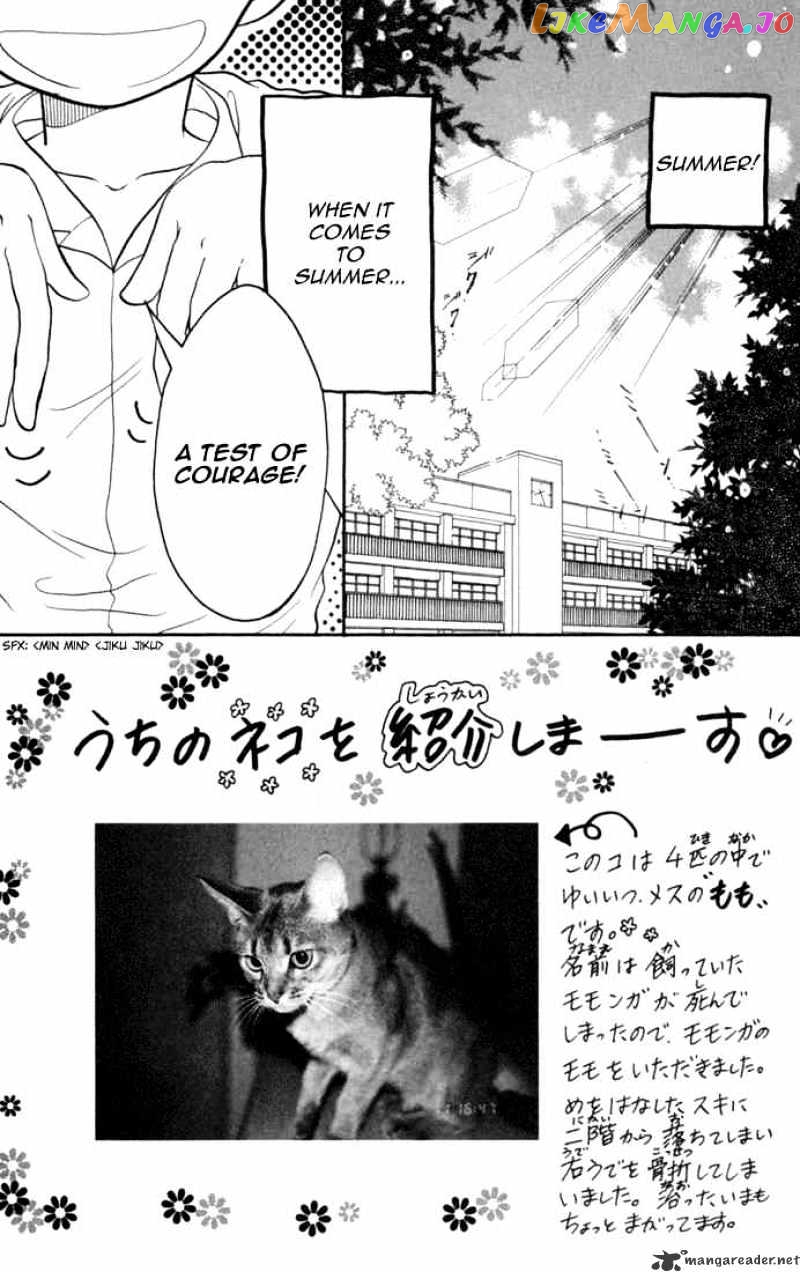 Daa! Daa! Daa! - Manga chapter 30 - page 2