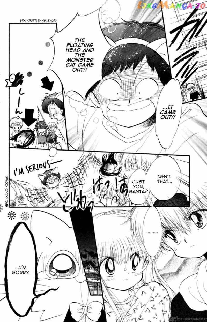 Daa! Daa! Daa! - Manga chapter 30 - page 21