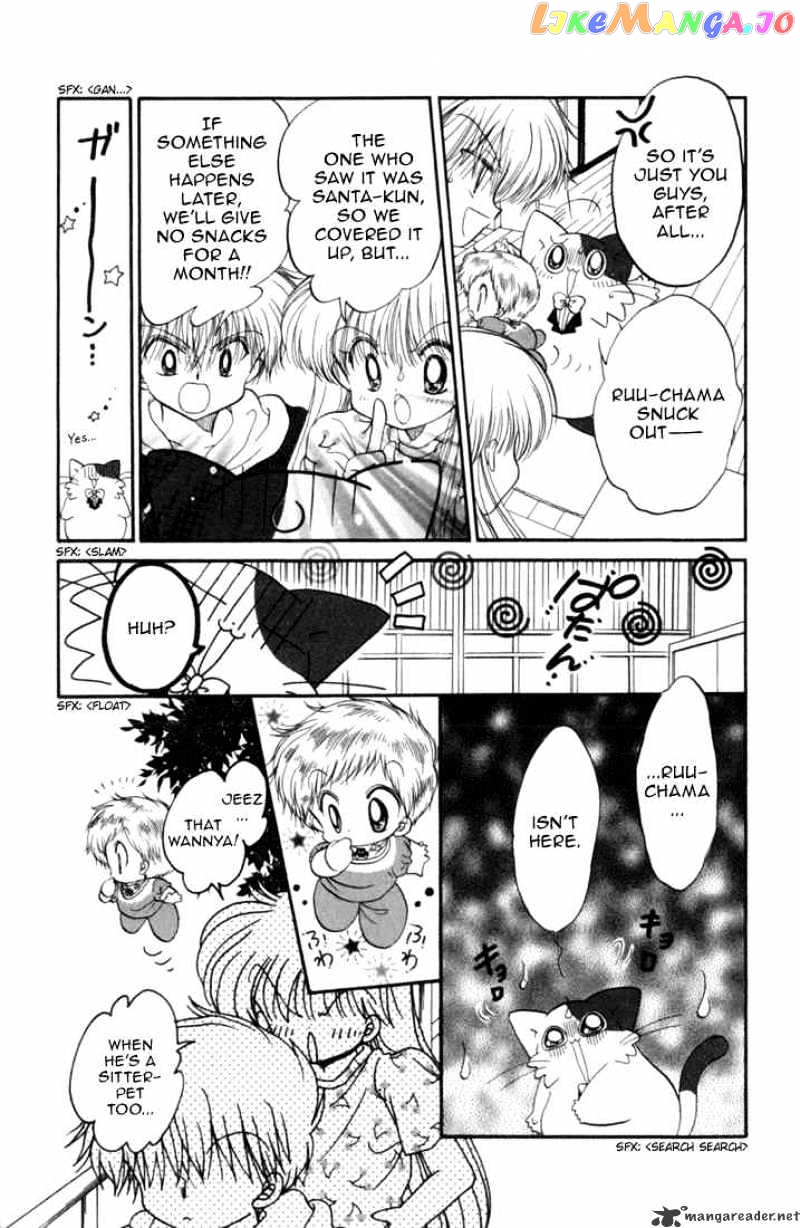 Daa! Daa! Daa! - Manga chapter 30 - page 22