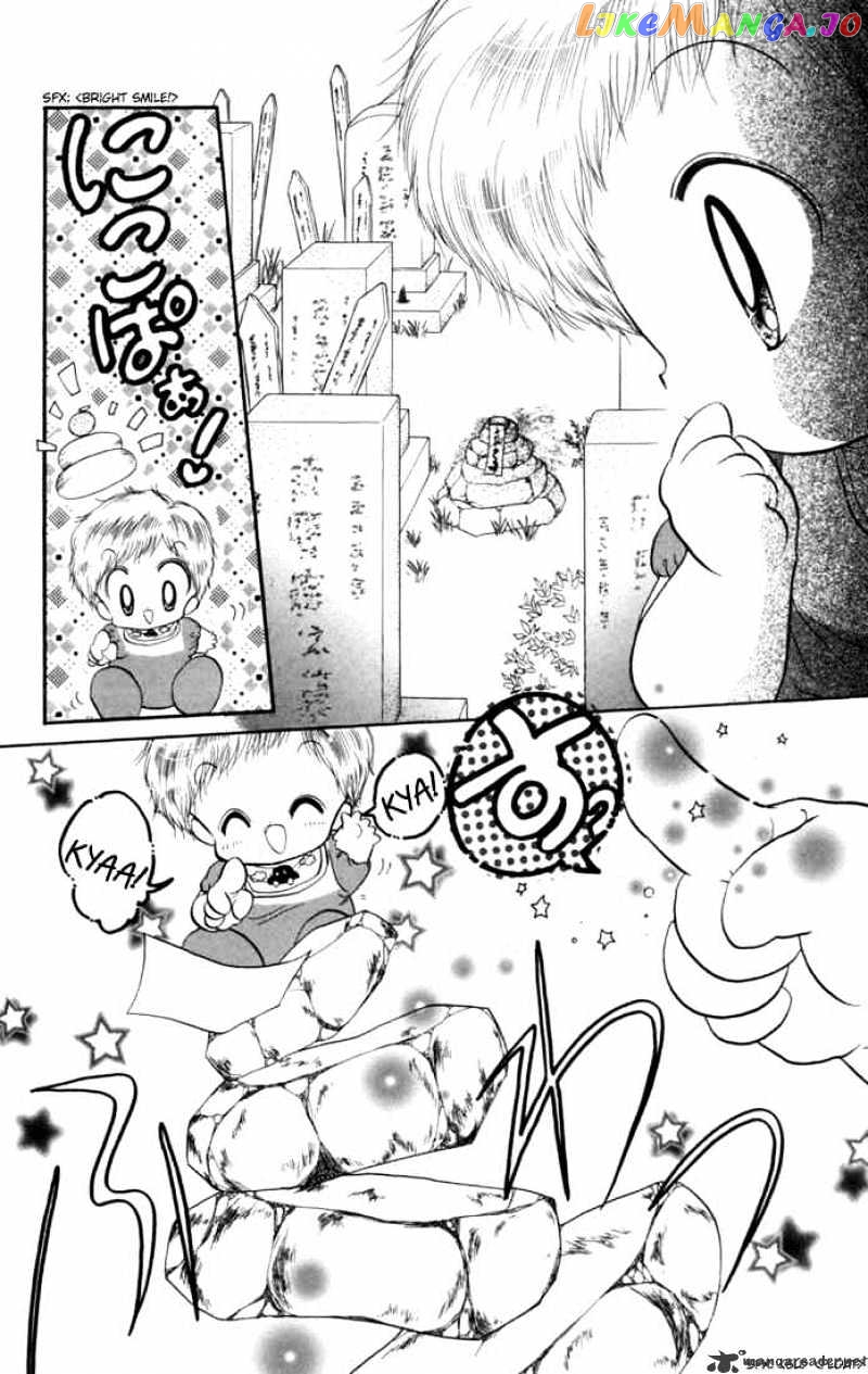 Daa! Daa! Daa! - Manga chapter 30 - page 23