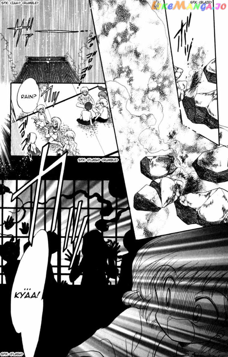 Daa! Daa! Daa! - Manga chapter 30 - page 25