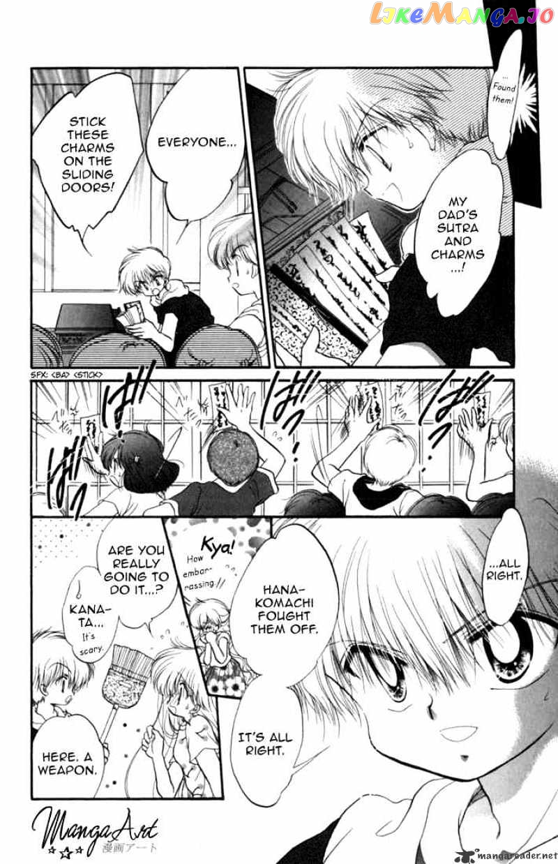 Daa! Daa! Daa! - Manga chapter 30 - page 37