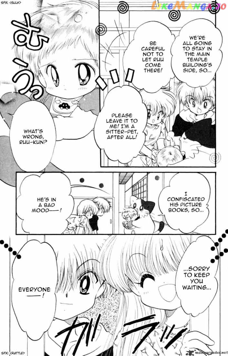 Daa! Daa! Daa! - Manga chapter 30 - page 8
