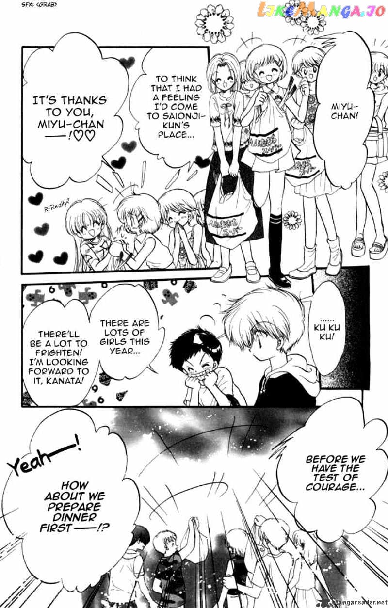 Daa! Daa! Daa! - Manga chapter 30 - page 9