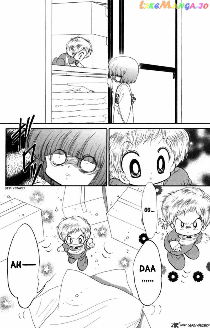 Daa! Daa! Daa! - Manga chapter 31 - page 15