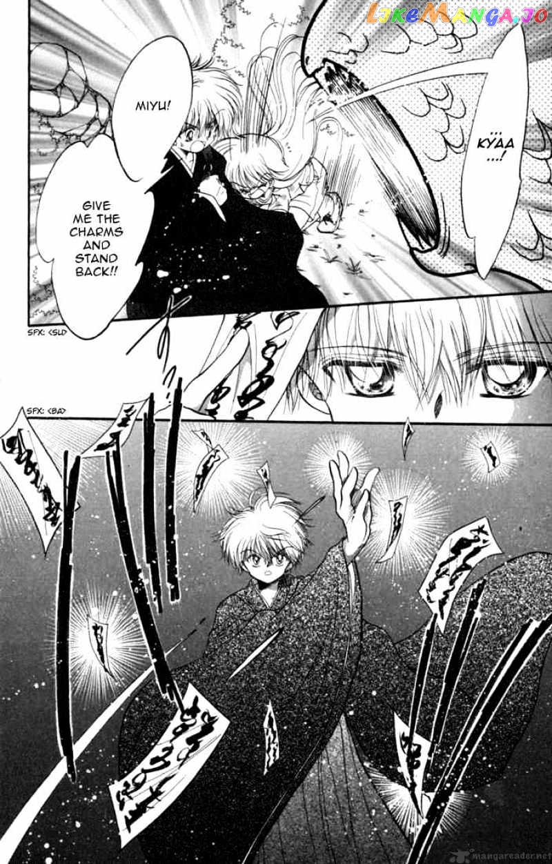 Daa! Daa! Daa! - Manga chapter 31 - page 18