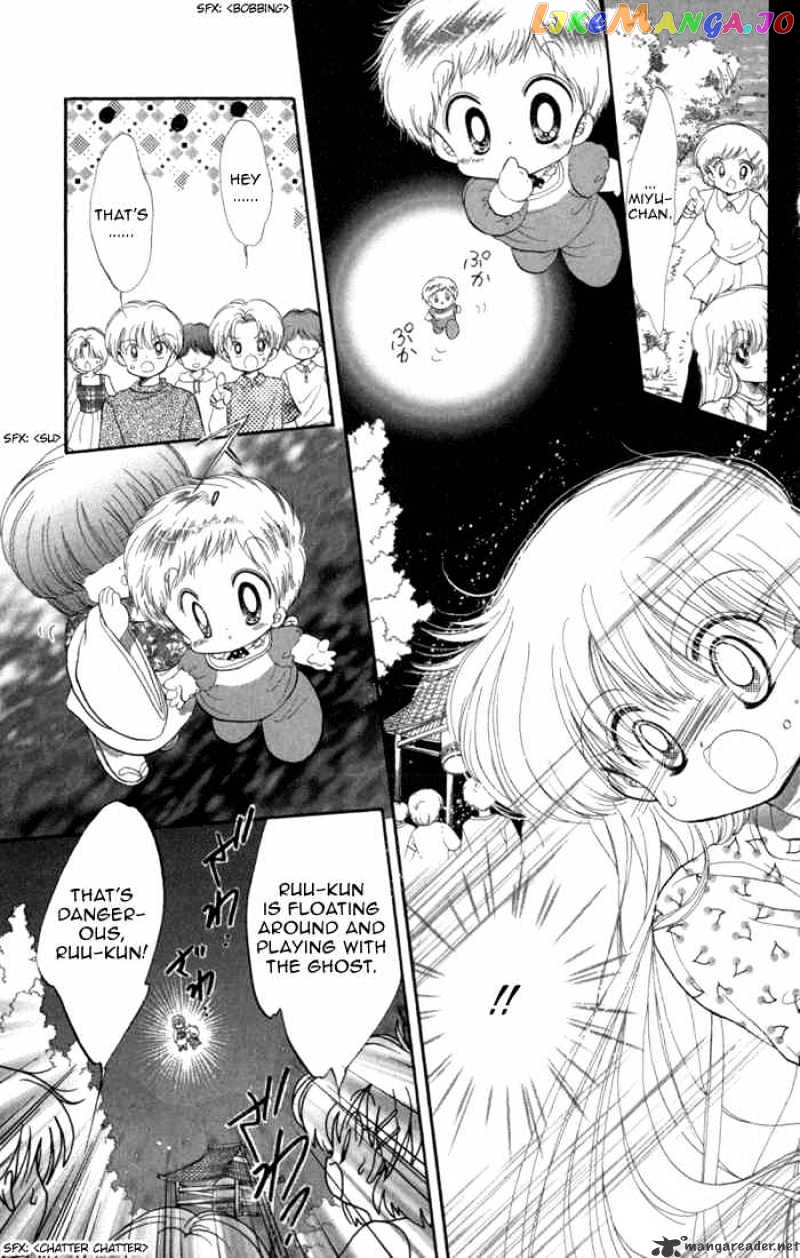 Daa! Daa! Daa! - Manga chapter 31 - page 23