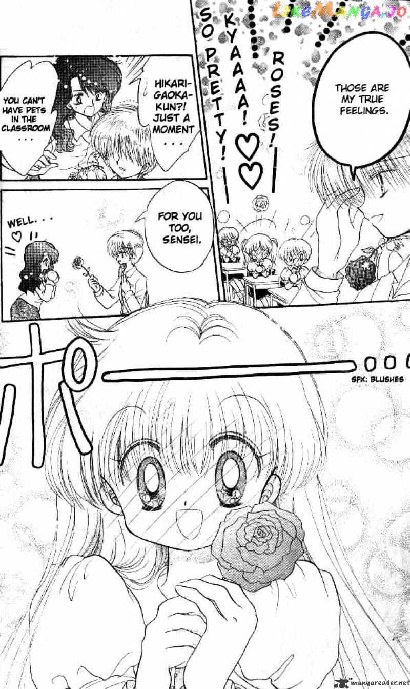 Daa! Daa! Daa! - Manga chapter 32 - page 11
