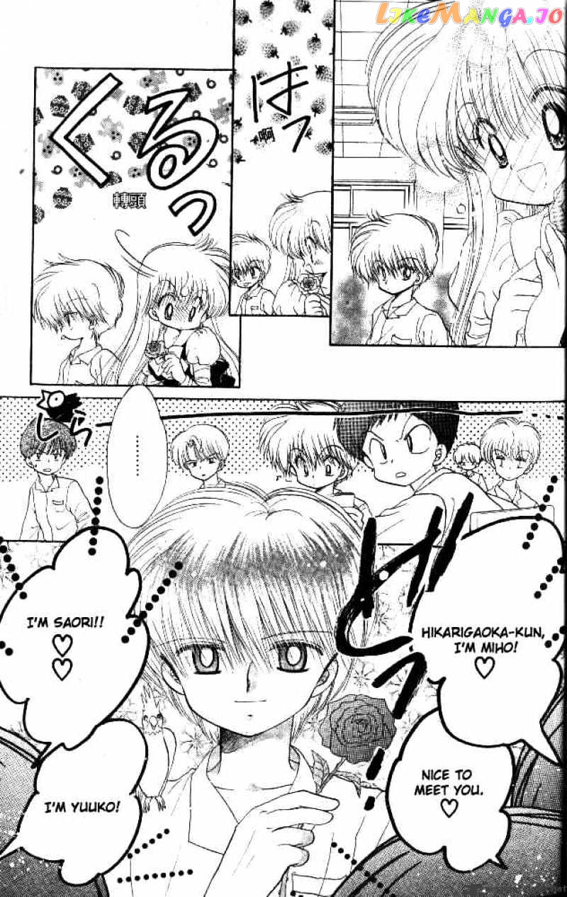 Daa! Daa! Daa! - Manga chapter 32 - page 12