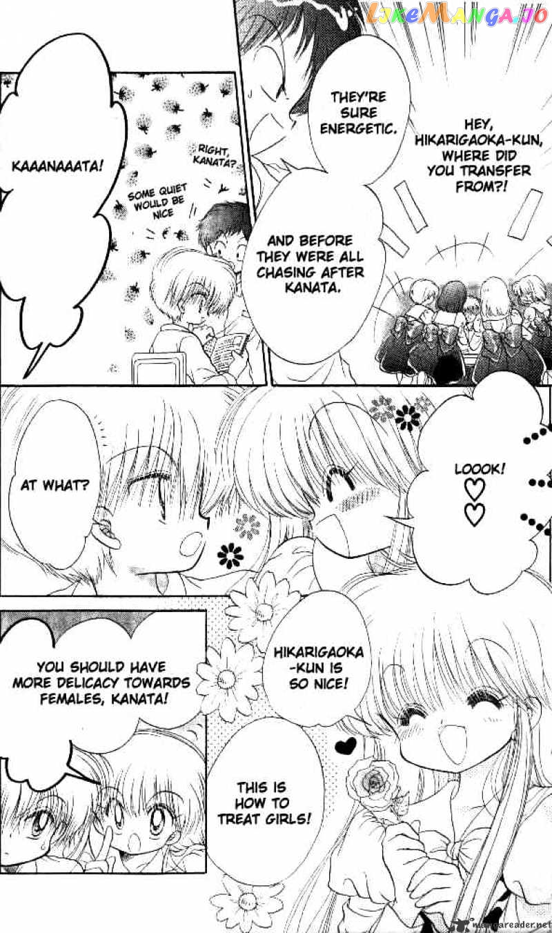 Daa! Daa! Daa! - Manga chapter 32 - page 13