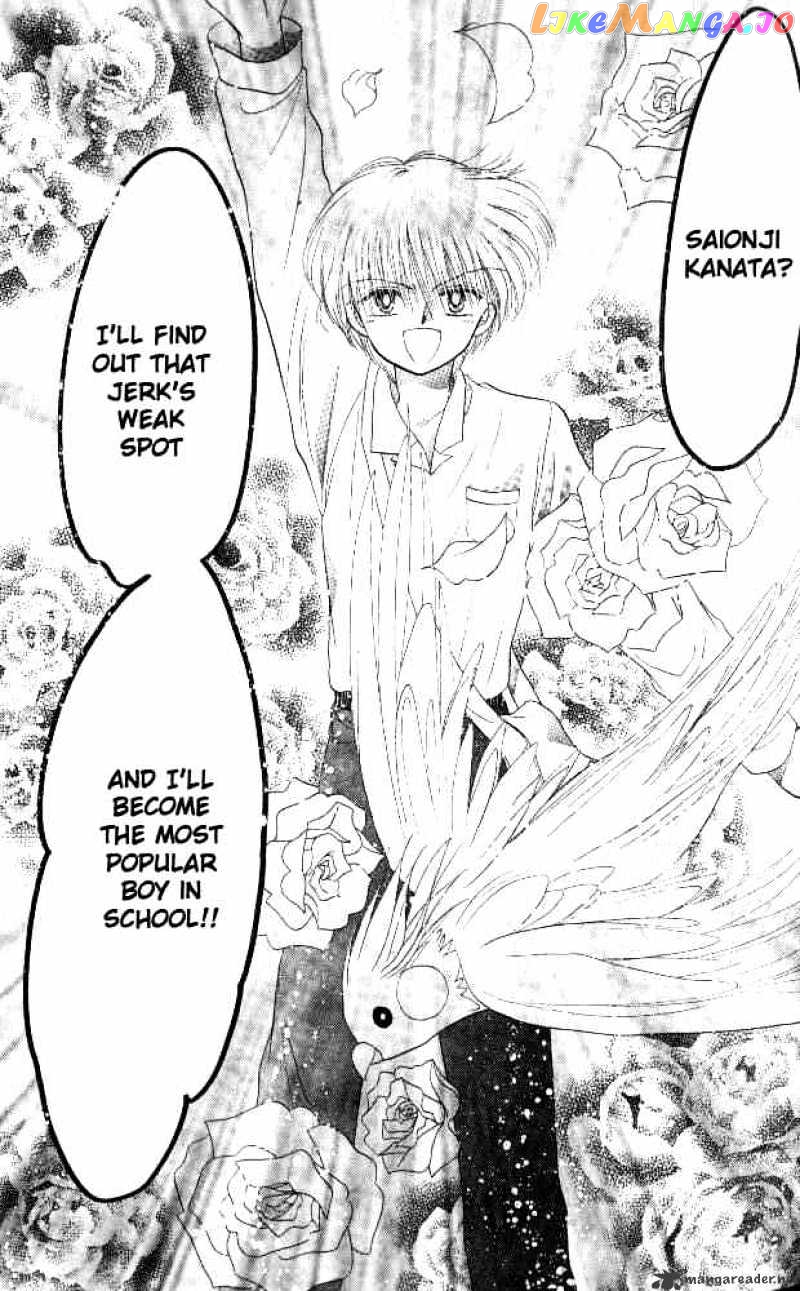 Daa! Daa! Daa! - Manga chapter 32 - page 24