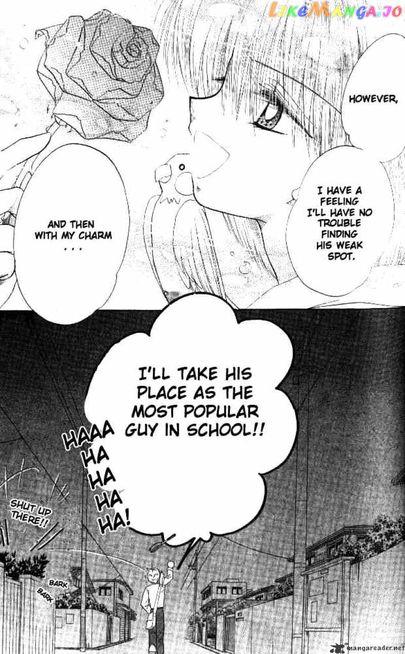 Daa! Daa! Daa! - Manga chapter 32 - page 32