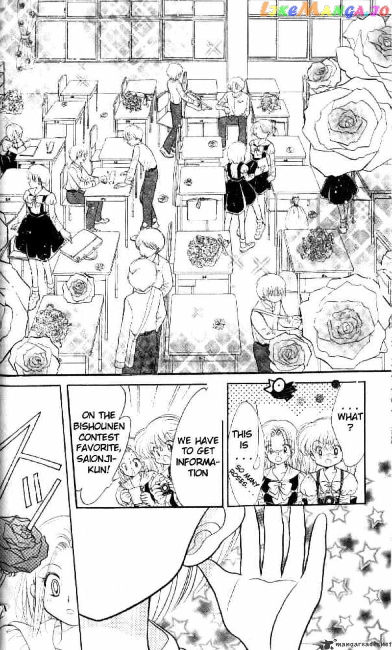 Daa! Daa! Daa! - Manga chapter 32 - page 35