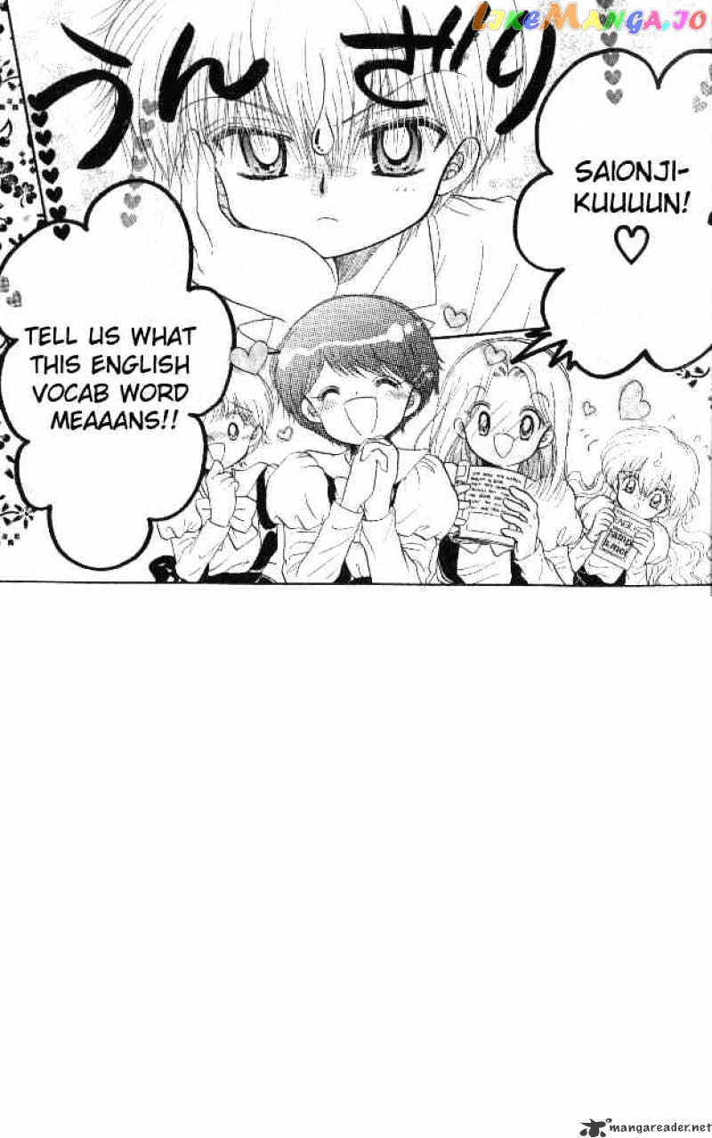 Daa! Daa! Daa! - Manga chapter 32 - page 4