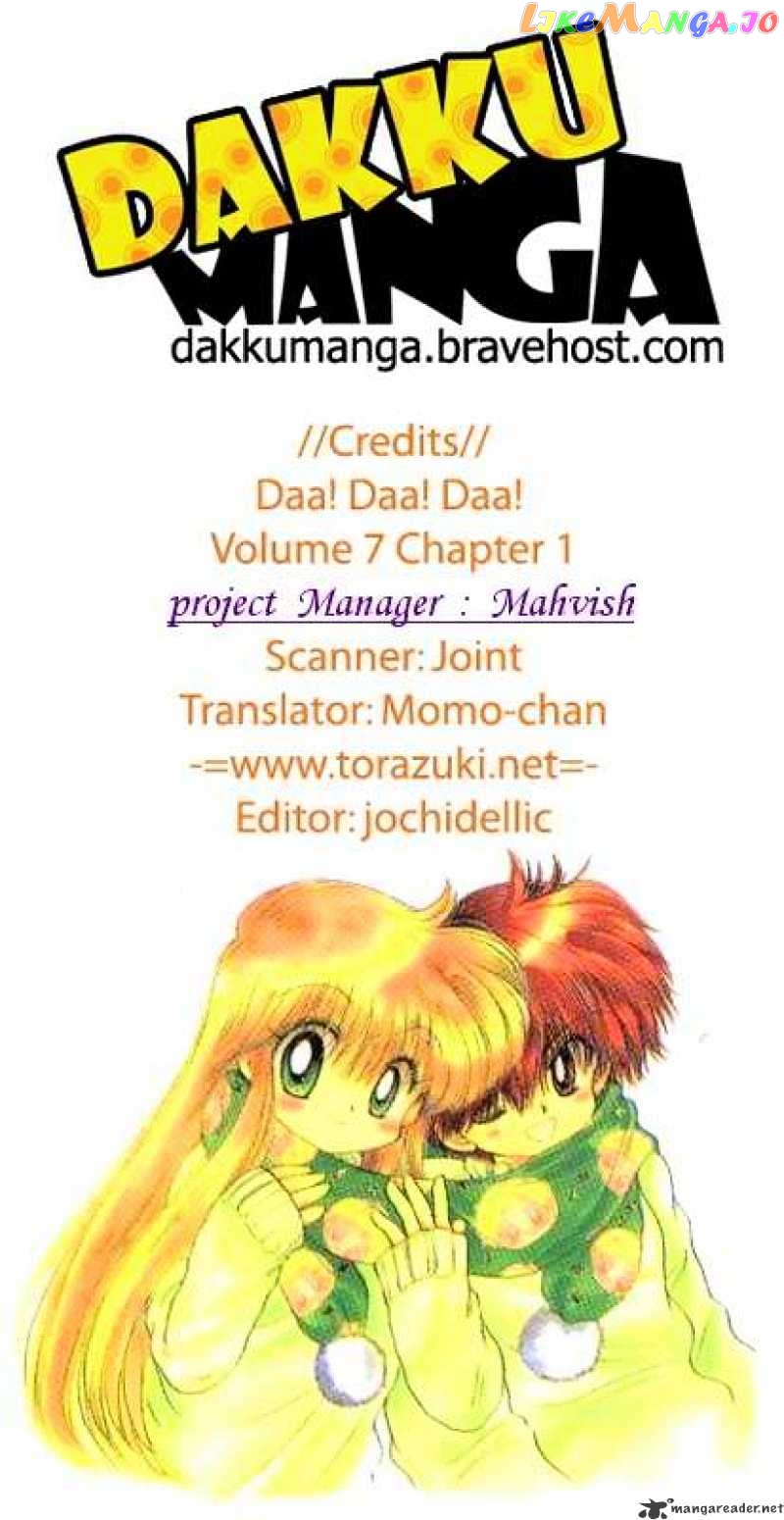 Daa! Daa! Daa! - Manga chapter 32 - page 44