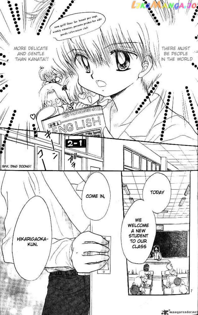Daa! Daa! Daa! - Manga chapter 32 - page 6
