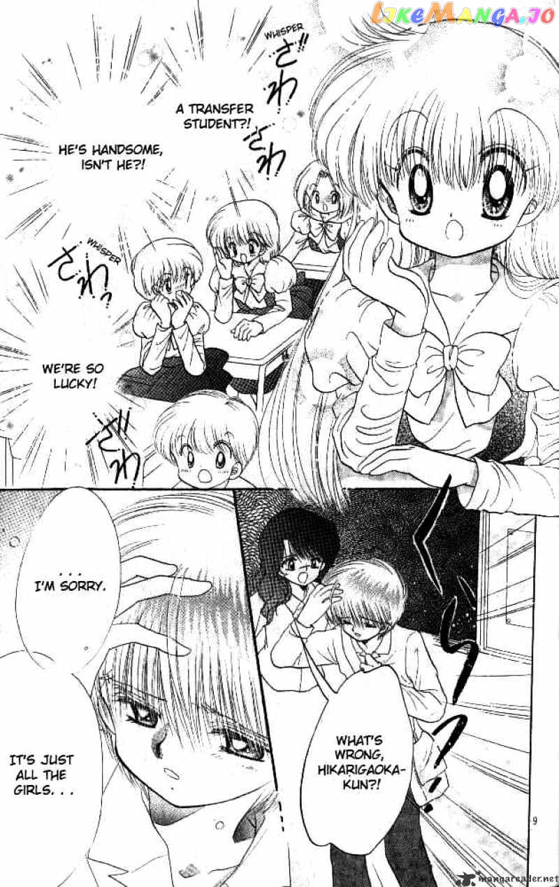 Daa! Daa! Daa! - Manga chapter 32 - page 8