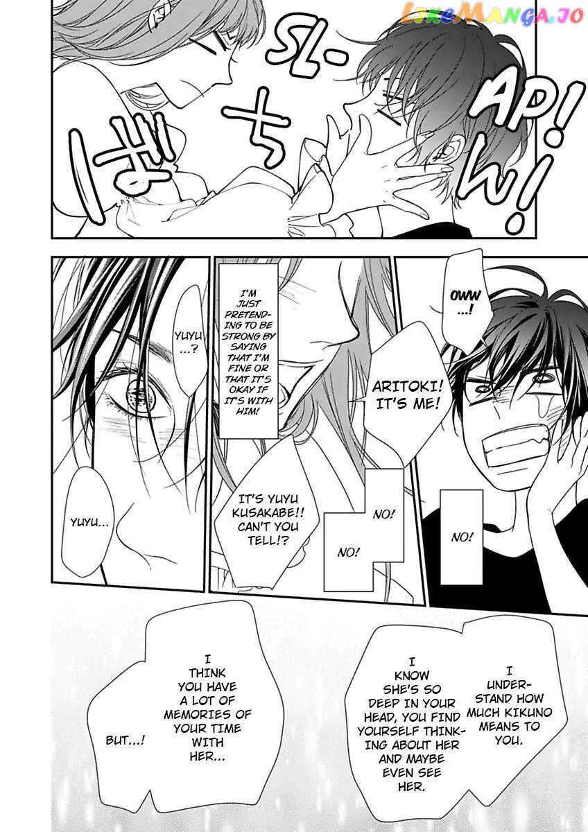 A "Perfect" Flower -The Joining of a Fated Pair chapter 13 - page 14