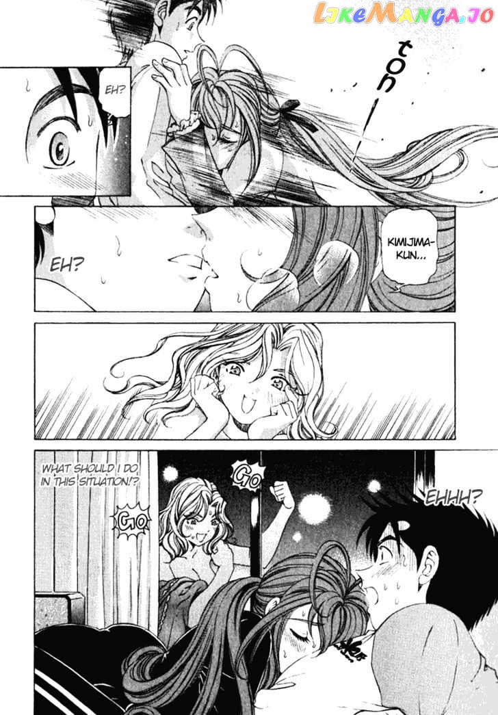 Virgin na Kankei chapter 20 - page 1