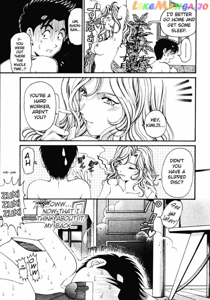 Virgin na Kankei chapter 20 - page 14
