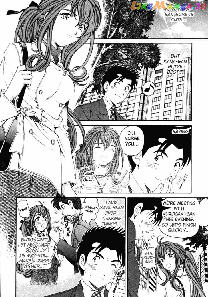 Virgin na Kankei chapter 20 - page 23