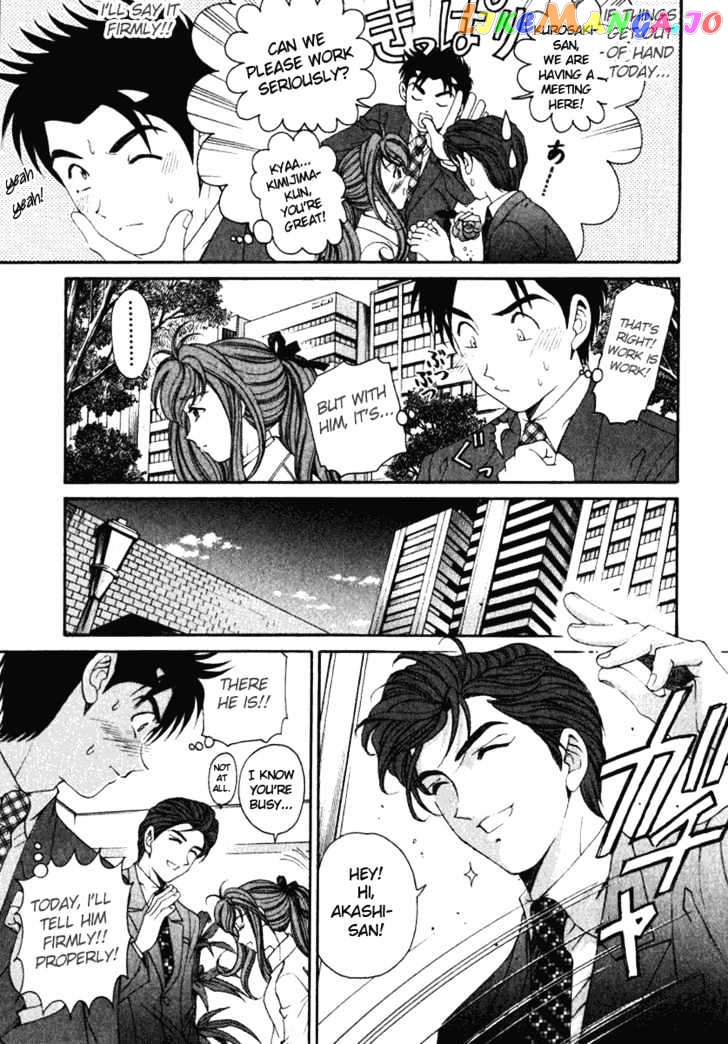 Virgin na Kankei chapter 20 - page 24