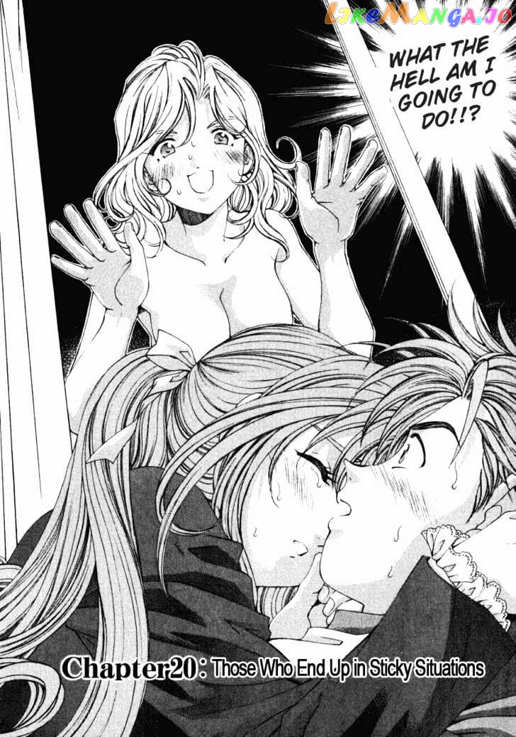 Virgin na Kankei chapter 20 - page 3