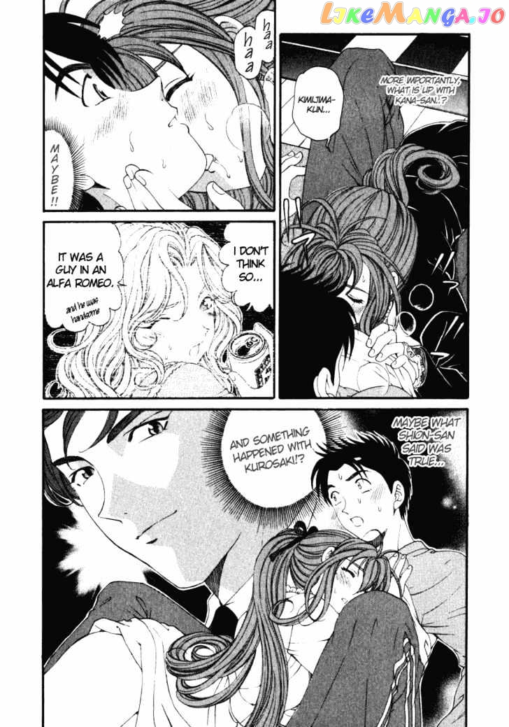 Virgin na Kankei chapter 20 - page 4
