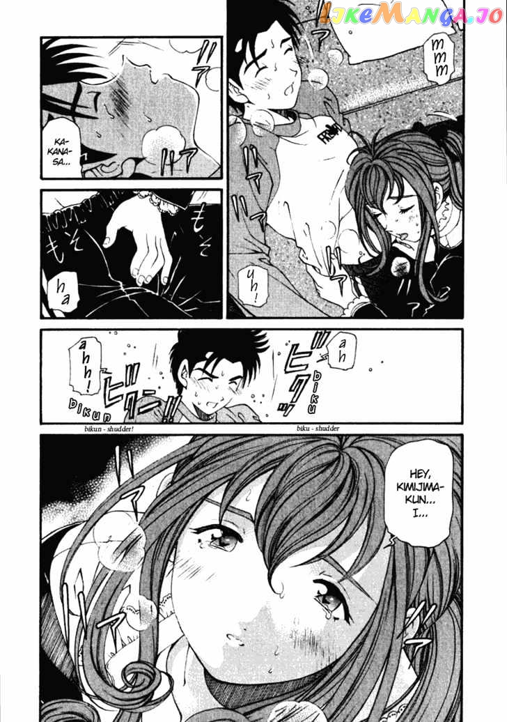 Virgin na Kankei chapter 20 - page 5