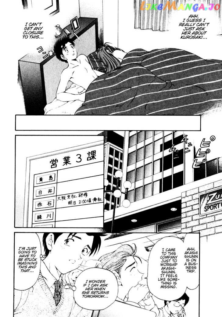 Virgin na Kankei chapter 21 - page 12