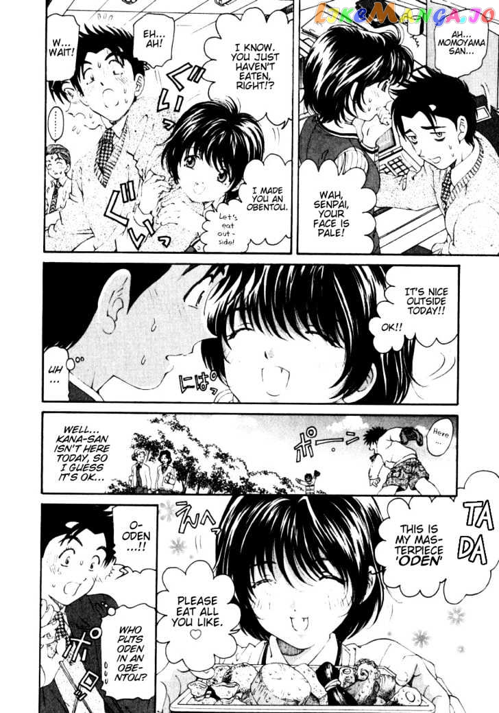 Virgin na Kankei chapter 21 - page 14