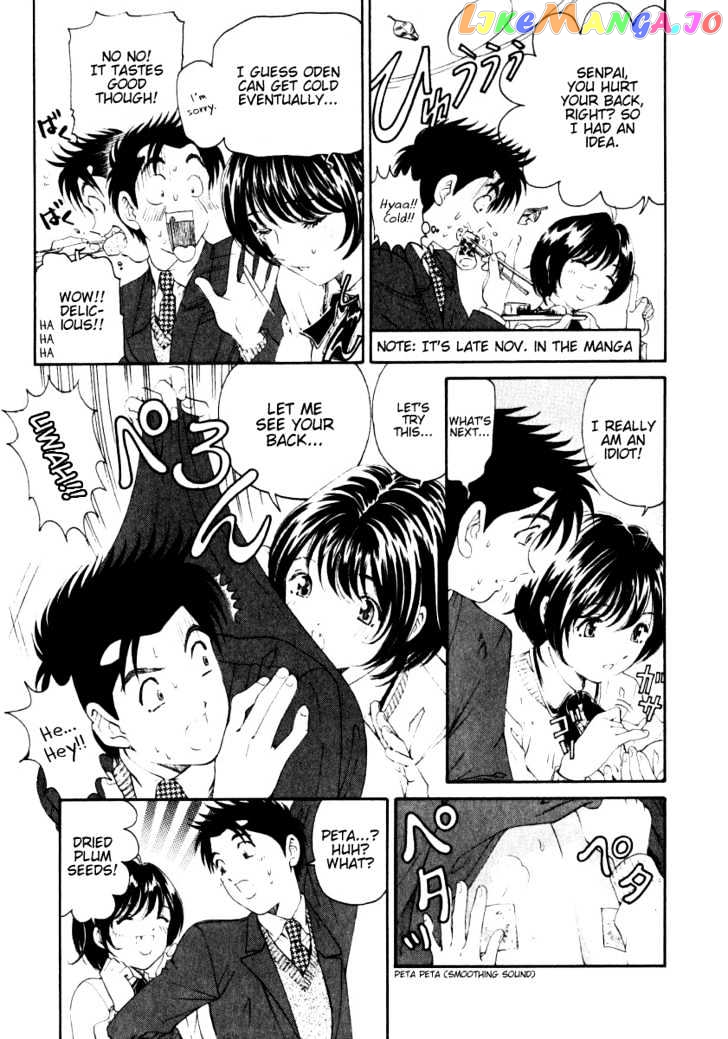 Virgin na Kankei chapter 21 - page 15