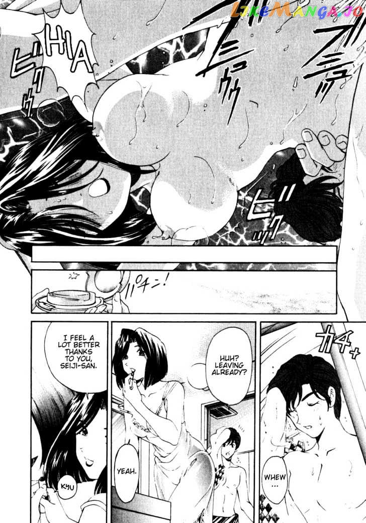 Virgin na Kankei chapter 22 - page 12