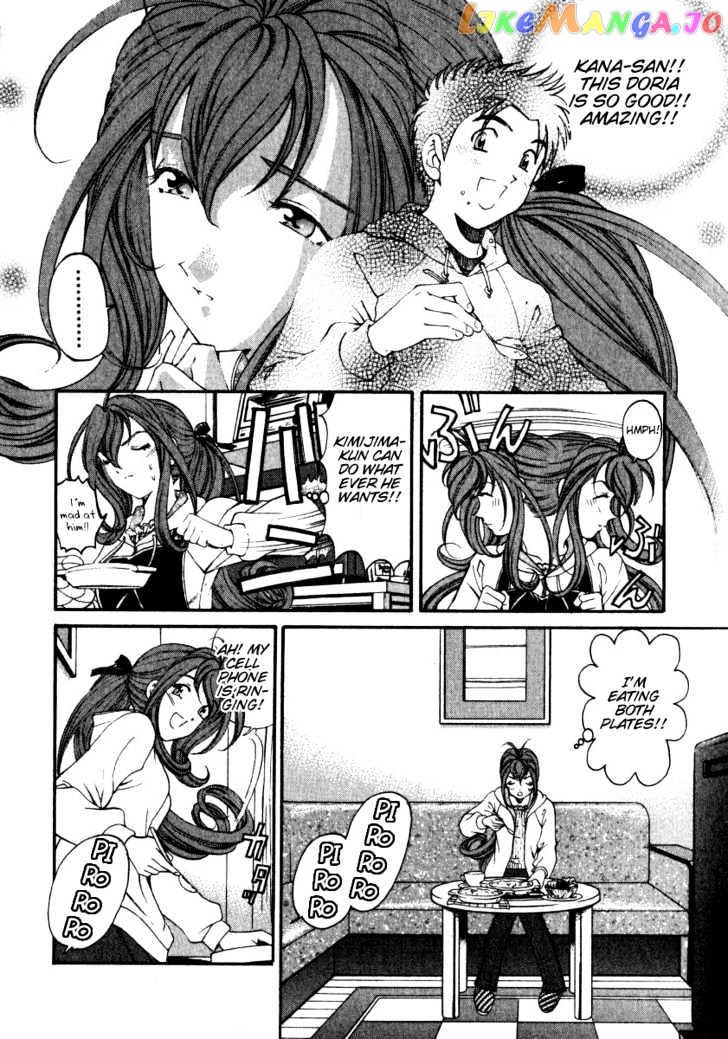 Virgin na Kankei chapter 22 - page 16