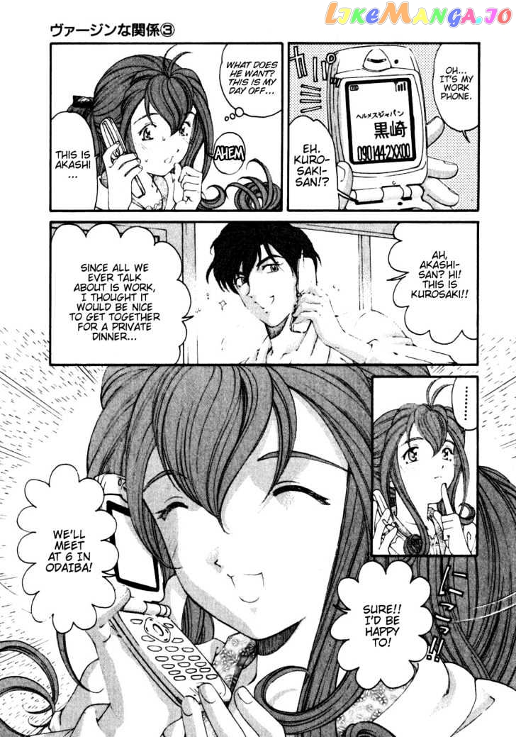 Virgin na Kankei chapter 22 - page 17