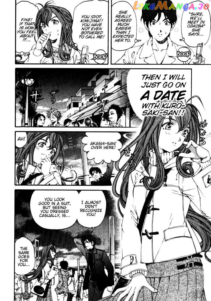 Virgin na Kankei chapter 22 - page 18