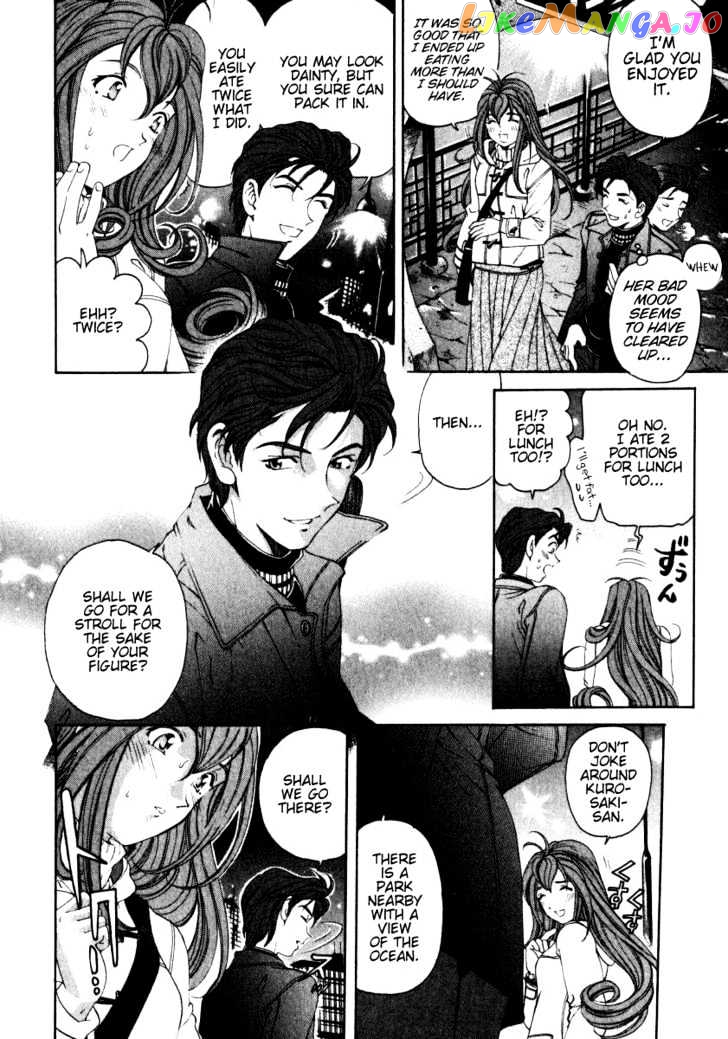 Virgin na Kankei chapter 22 - page 24
