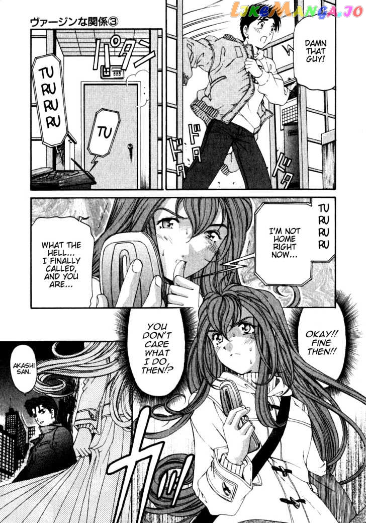 Virgin na Kankei chapter 22 - page 27