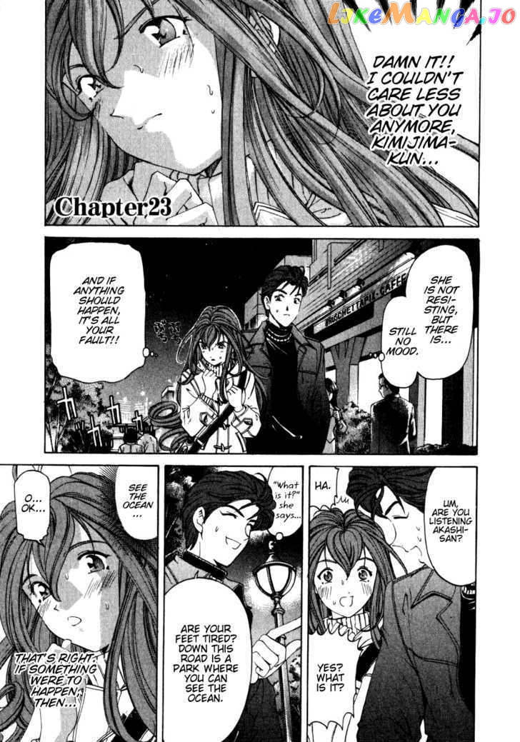 Virgin na Kankei chapter 23 - page 1
