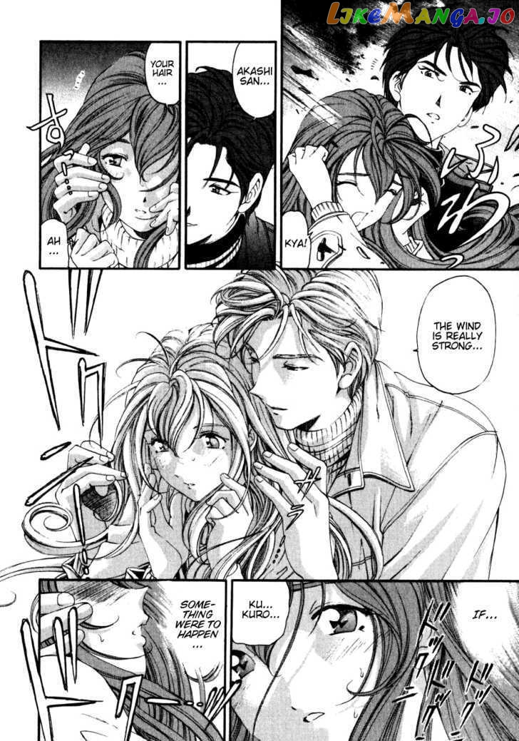 Virgin na Kankei chapter 23 - page 2