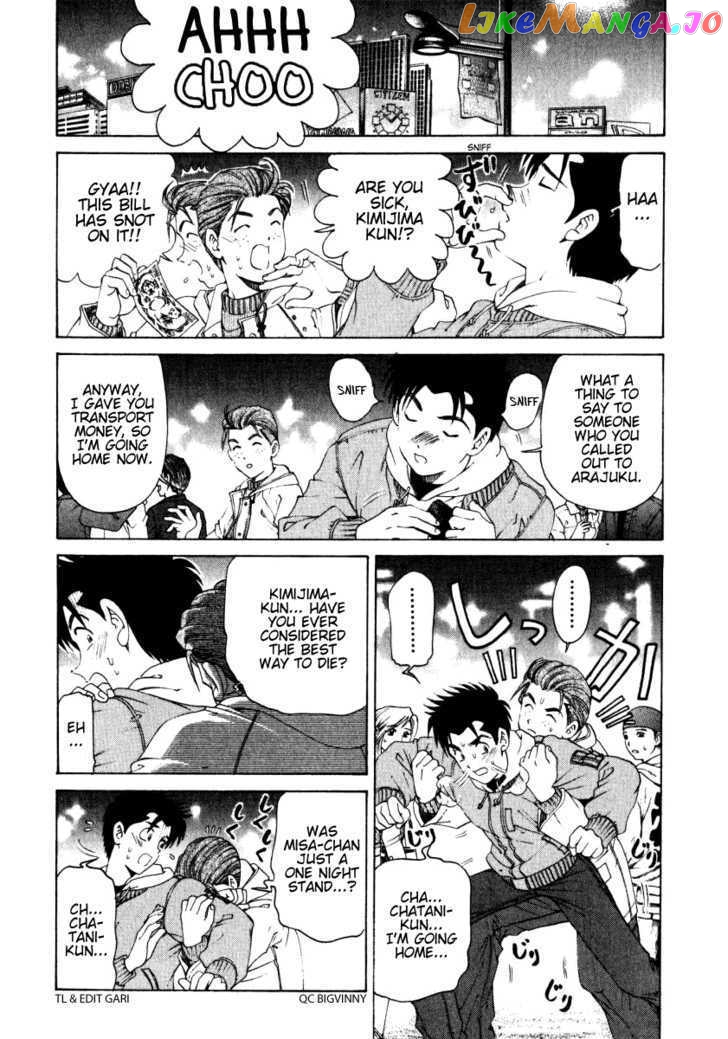 Virgin na Kankei chapter 23 - page 4