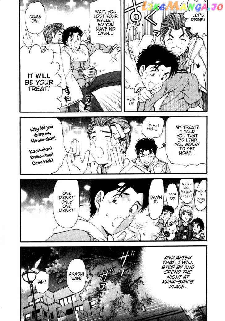 Virgin na Kankei chapter 23 - page 5