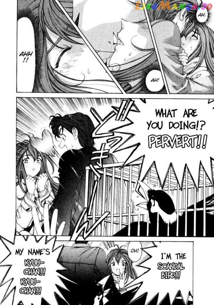 Virgin na Kankei chapter 23 - page 6