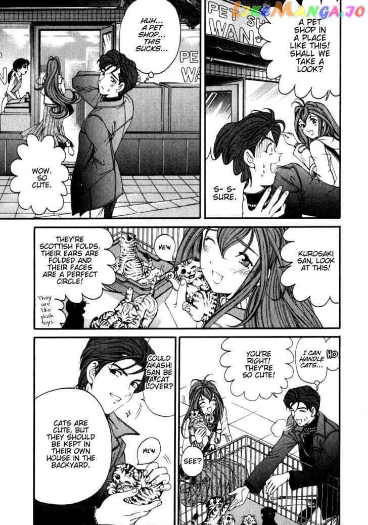 Virgin na Kankei chapter 23 - page 7