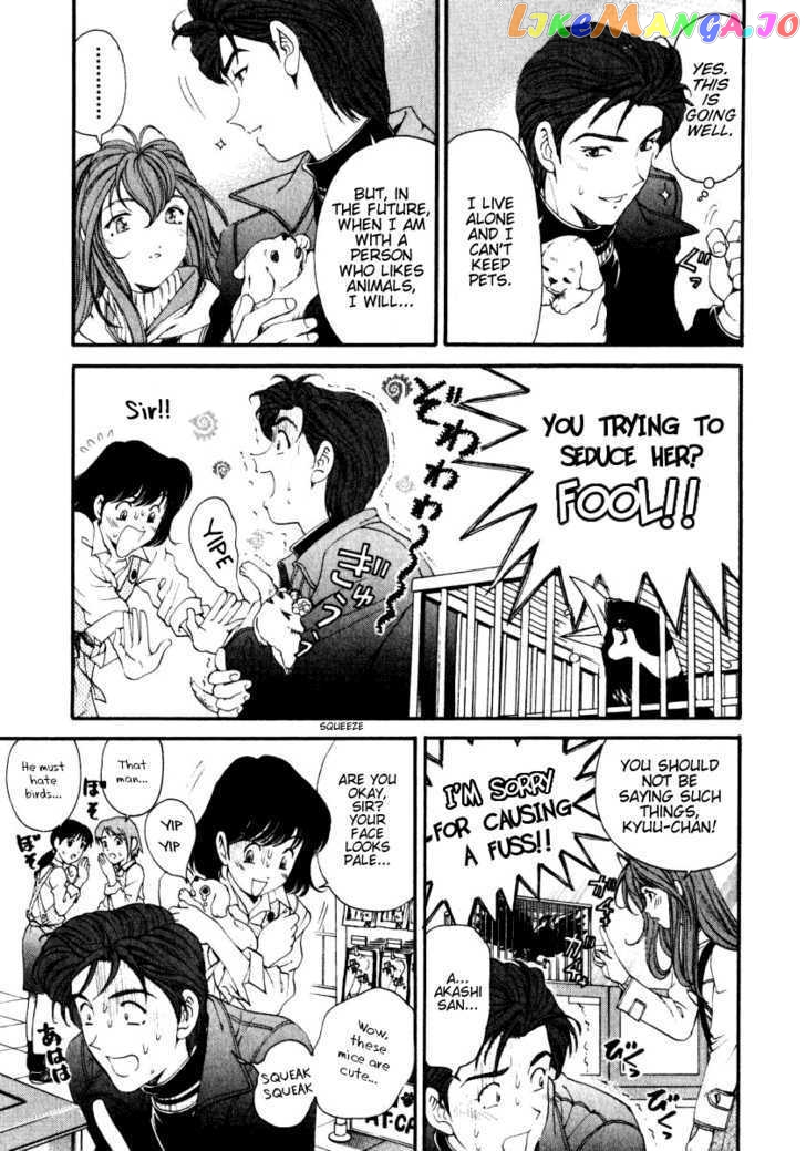 Virgin na Kankei chapter 23 - page 9