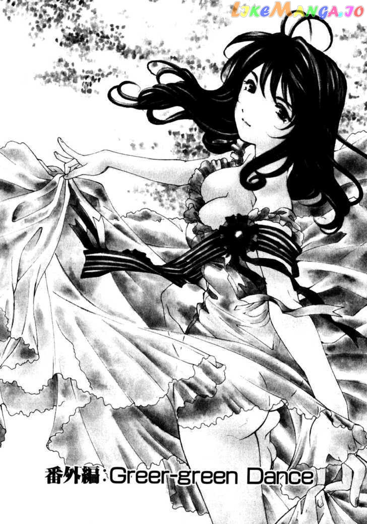 Virgin na Kankei chapter 23.5 - page 1