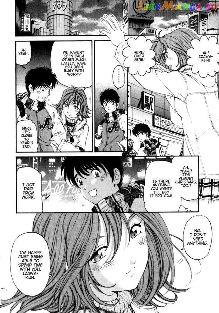 Virgin na Kankei chapter 23.5 - page 20