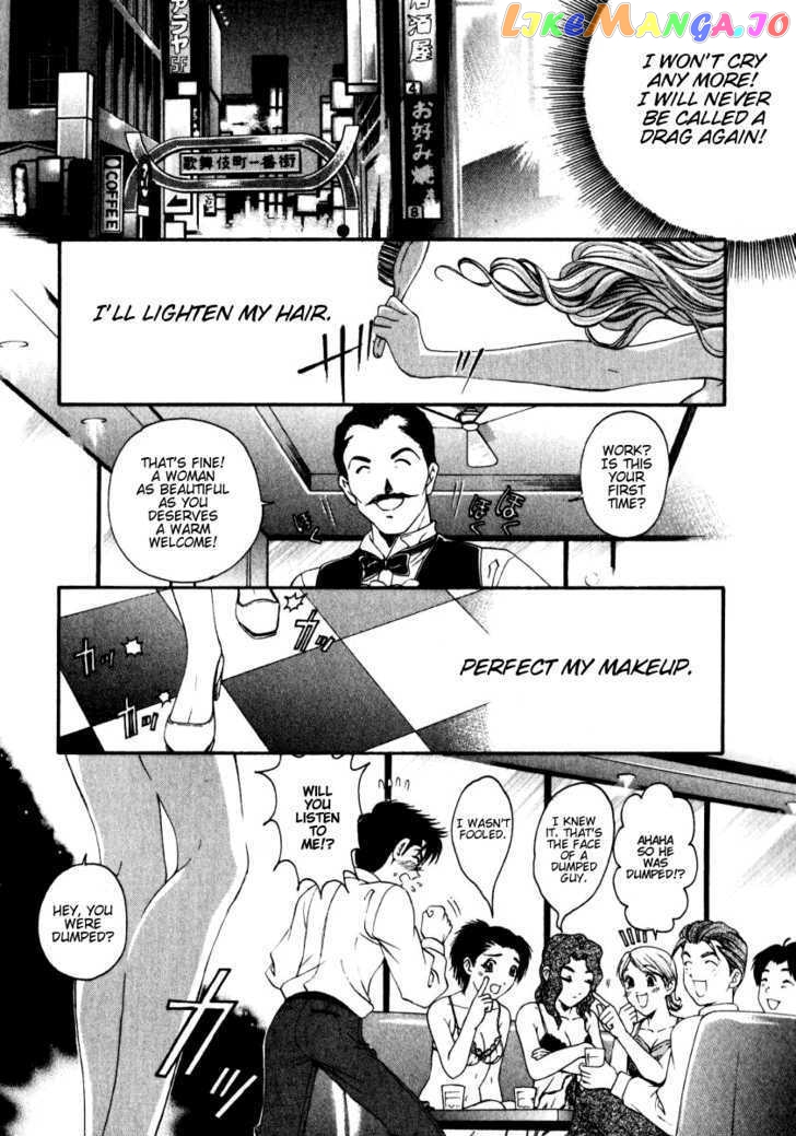 Virgin na Kankei chapter 23.5 - page 30